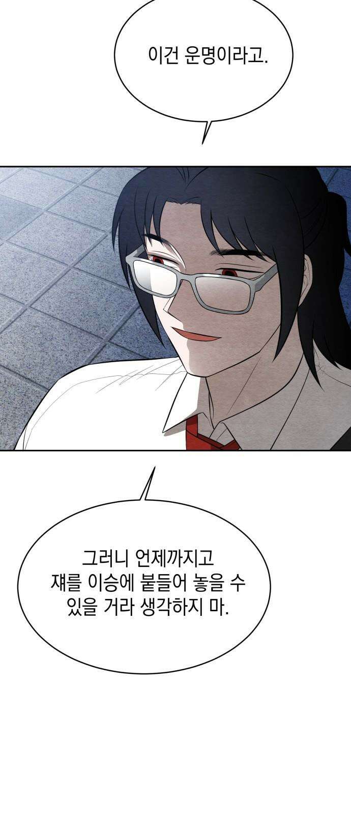 수호소녀 40화 8