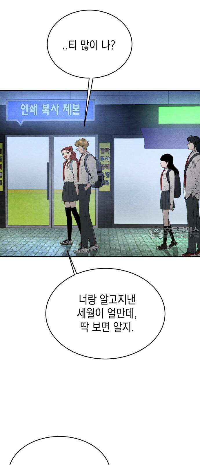 수호소녀 40화 12