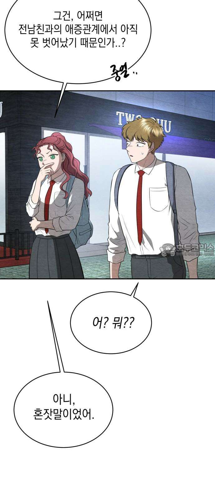 수호소녀 40화 18