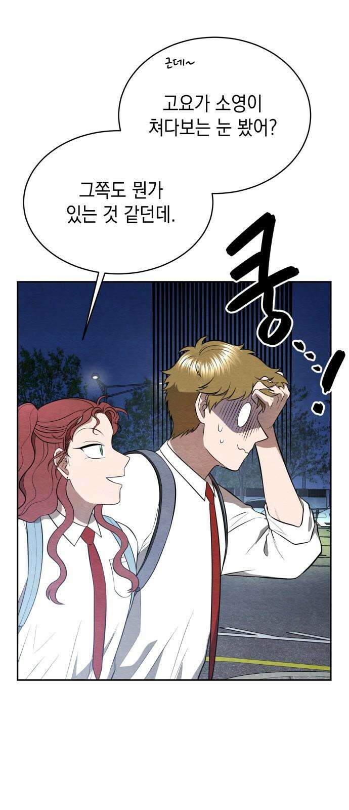 수호소녀 40화 19