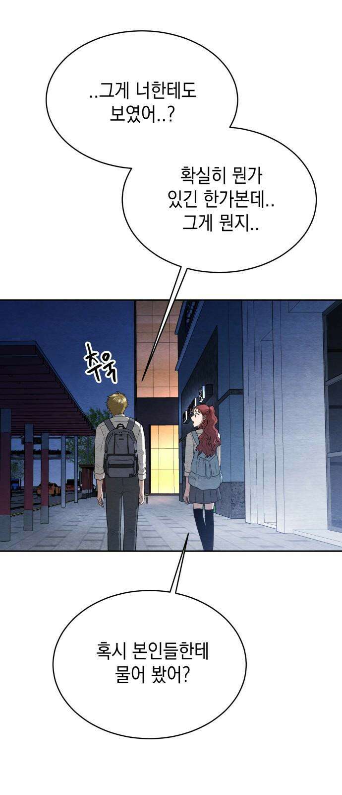 수호소녀 40화 20