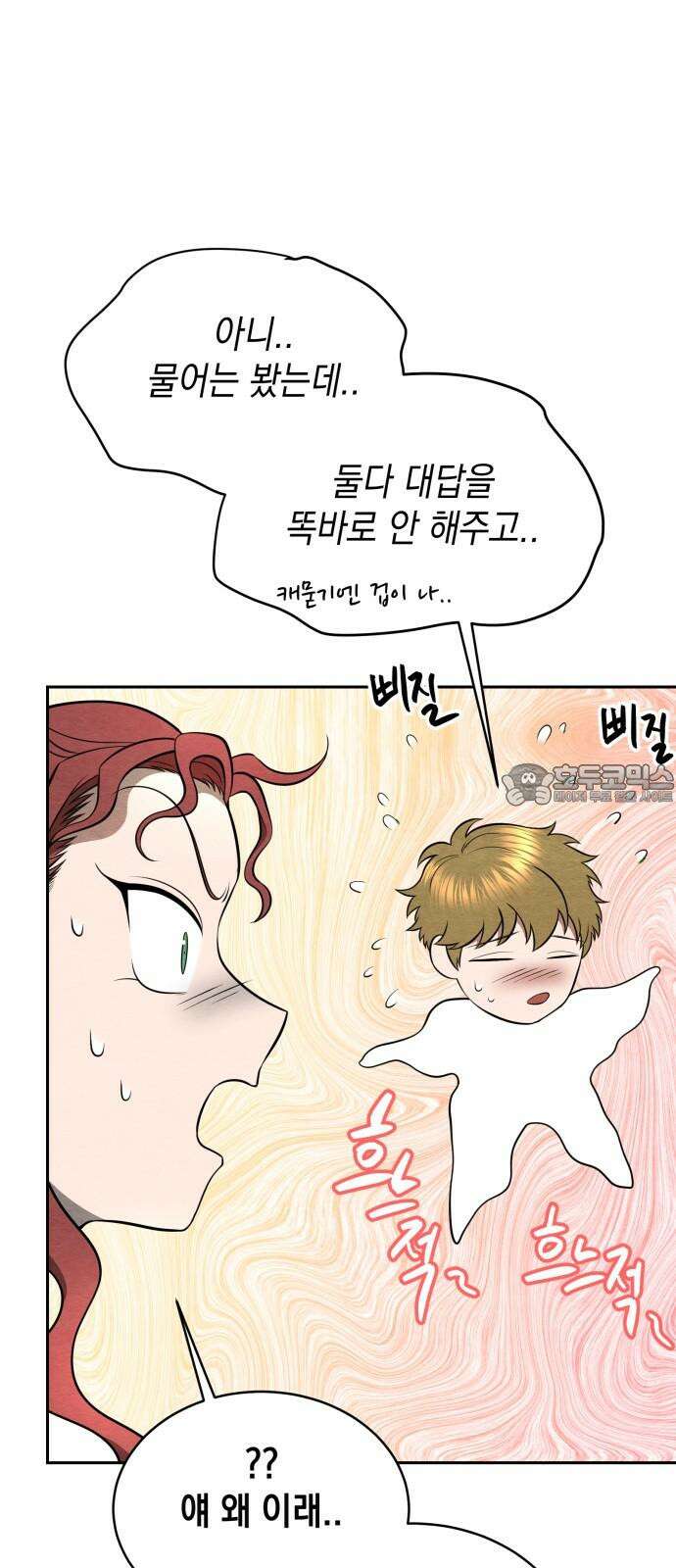 수호소녀 40화 21