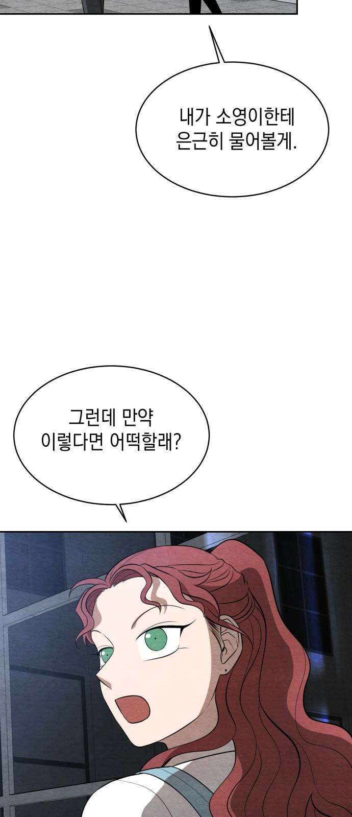 수호소녀 40화 23