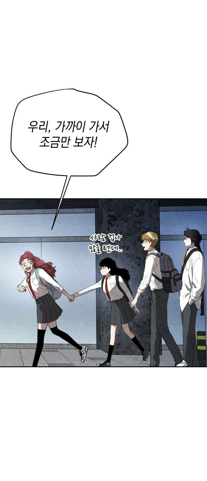 수호소녀 40화 29