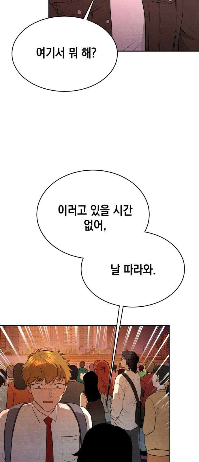 수호소녀 40화 44