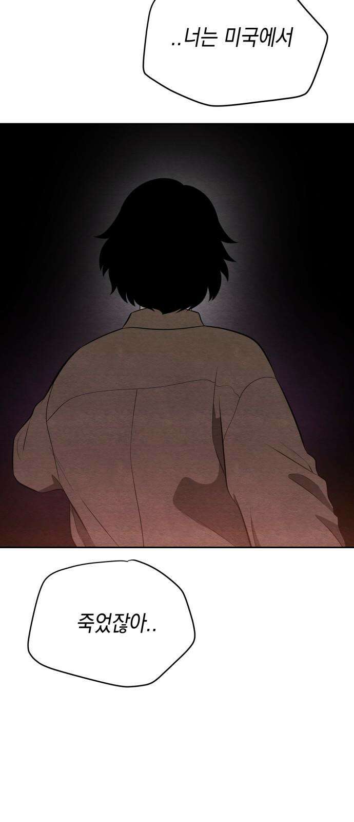 수호소녀 40화 47