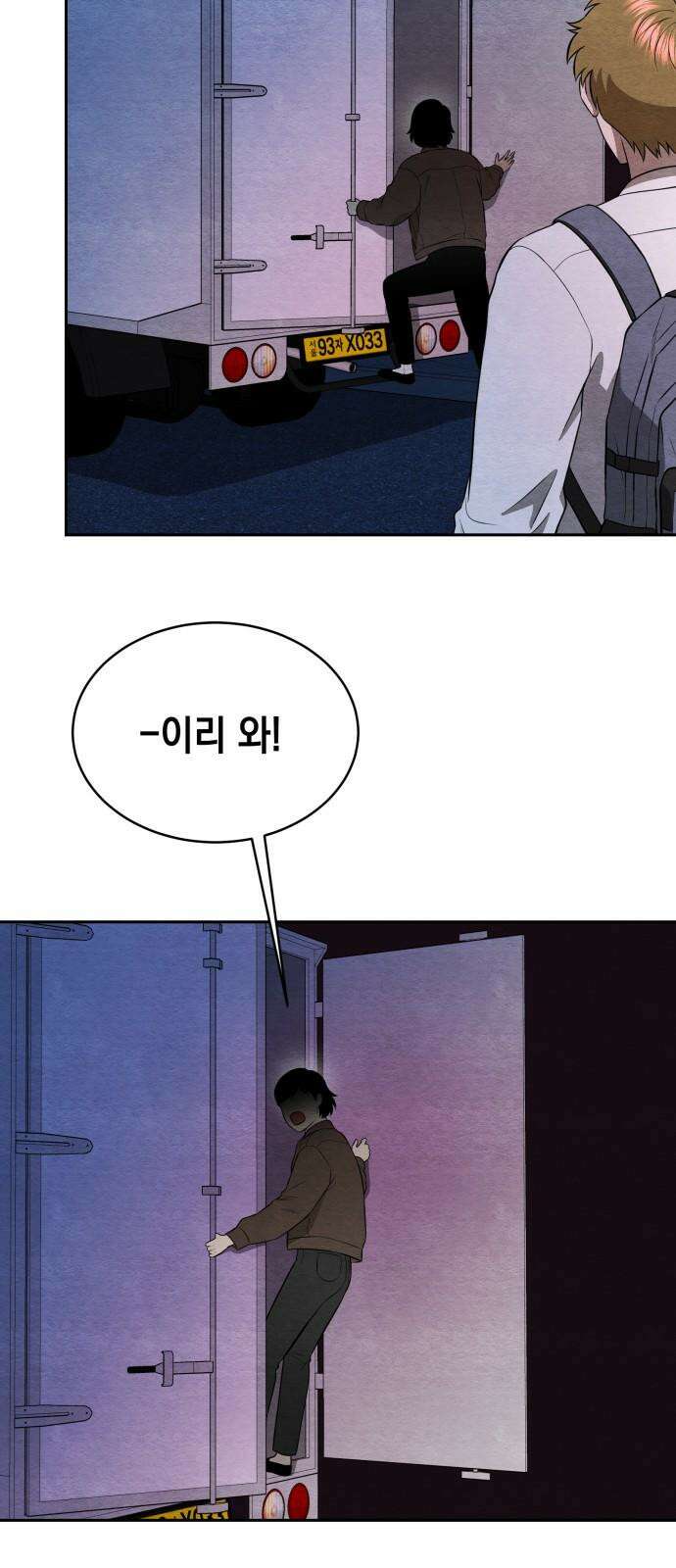 수호소녀 40화 49
