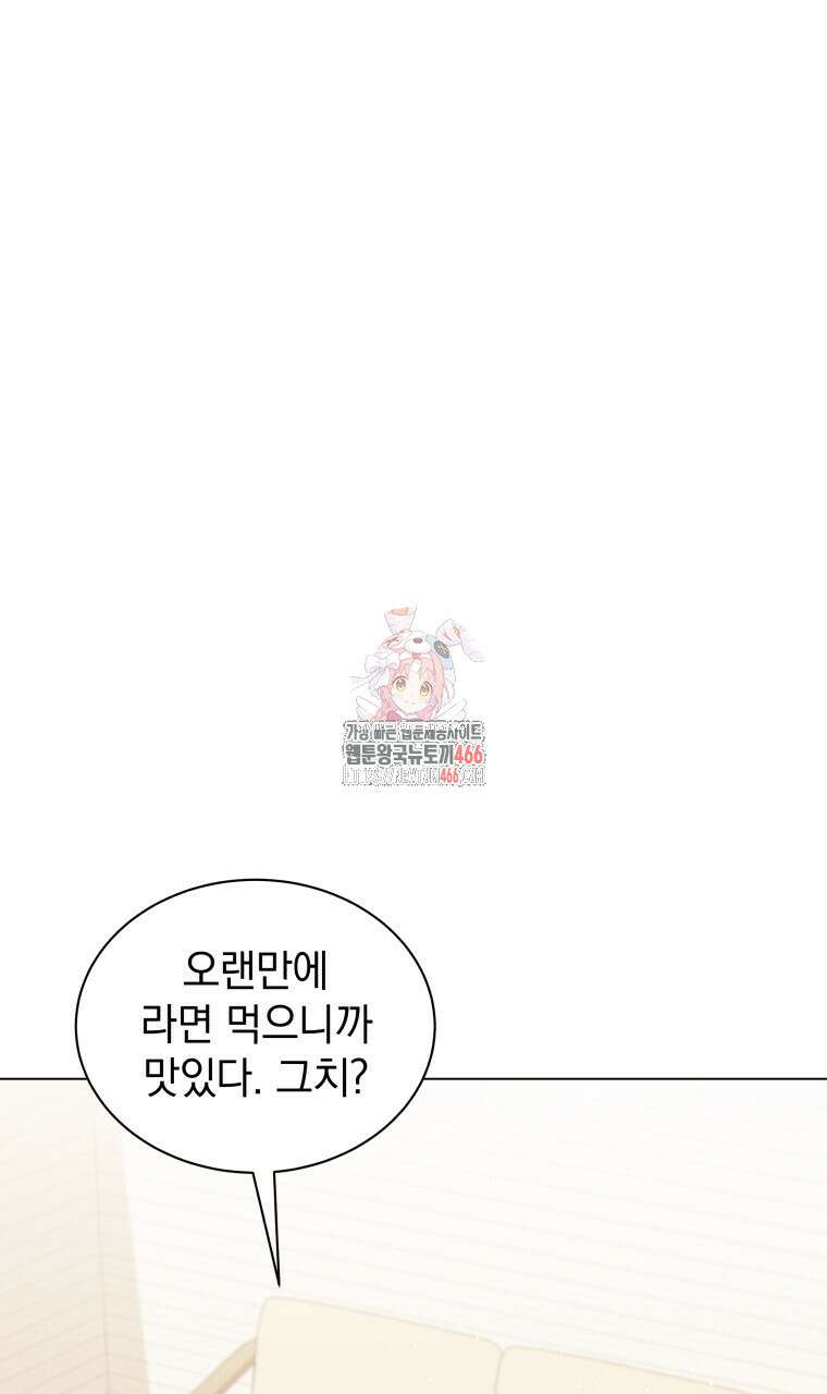 봄이 왔으면 16화 1