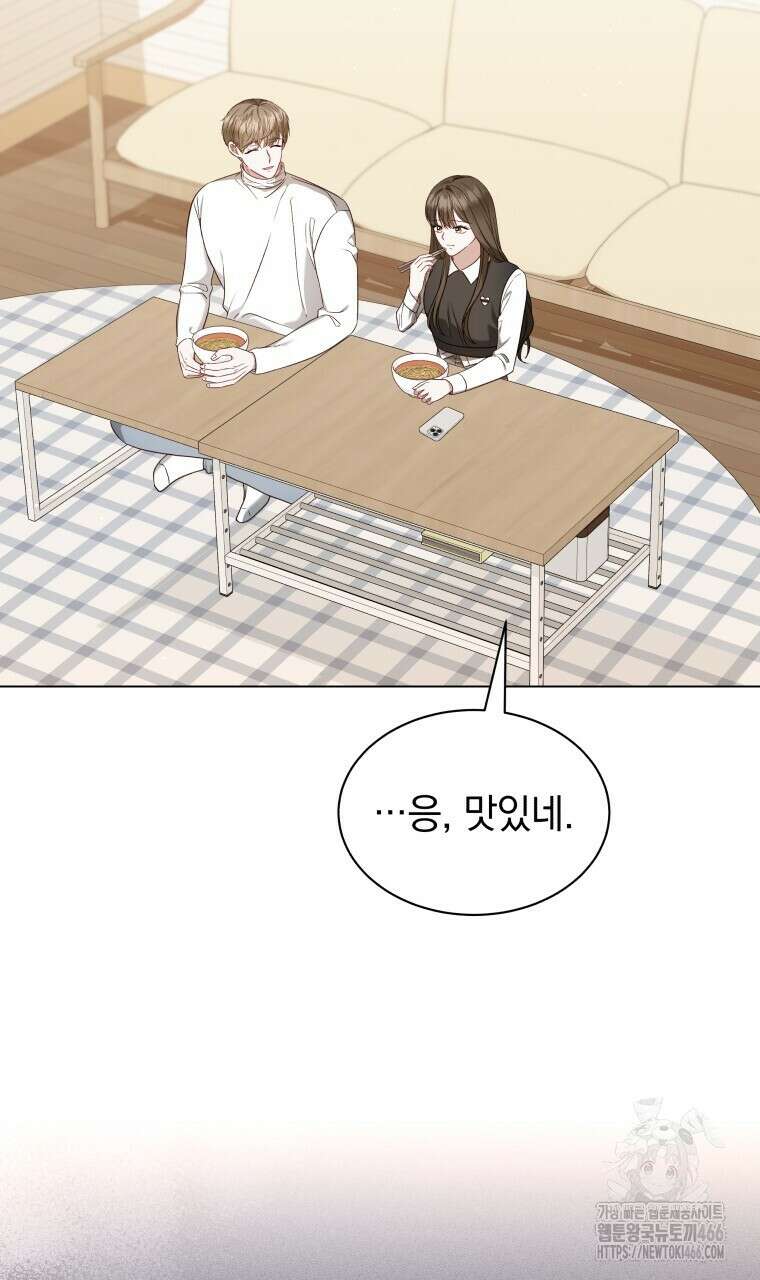 봄이 왔으면 16화 2