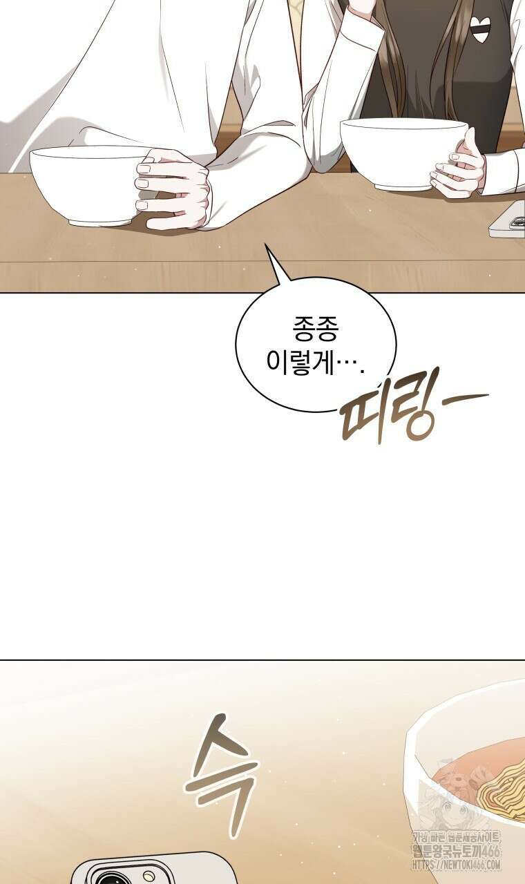 봄이 왔으면 16화 5