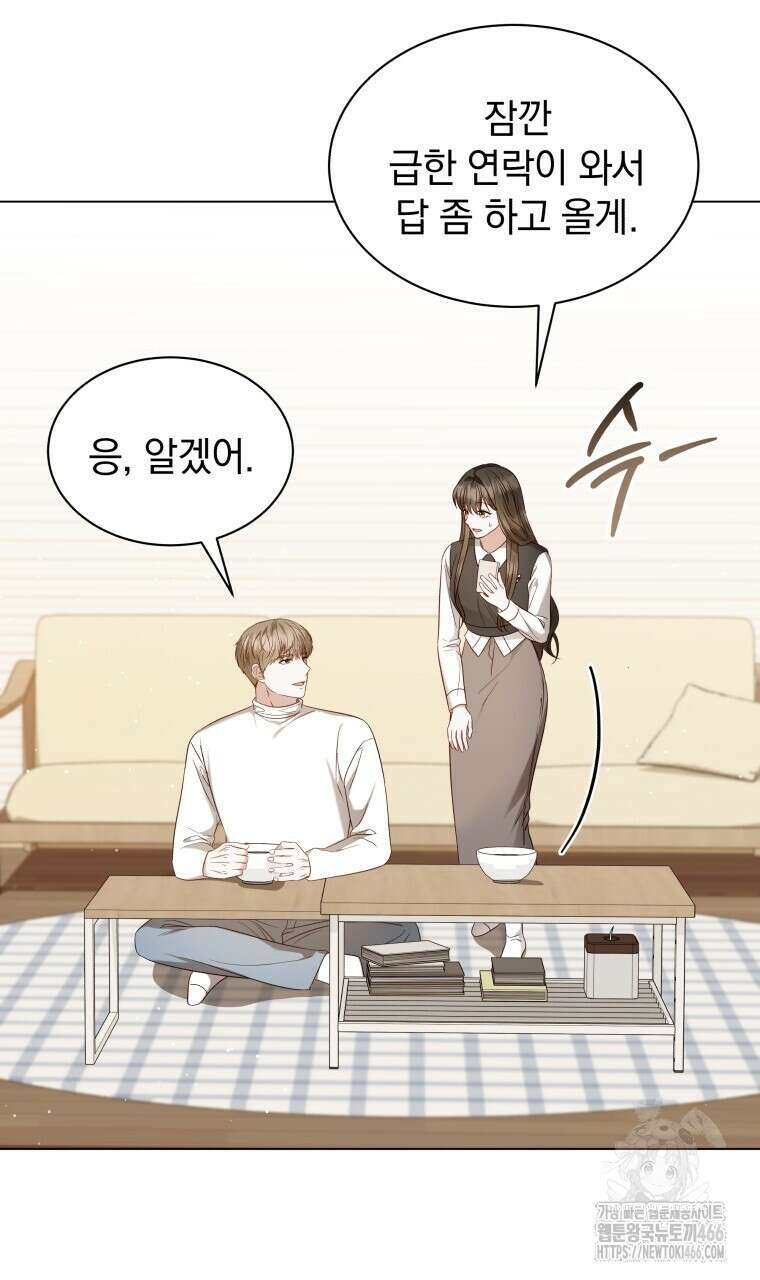 봄이 왔으면 16화 9