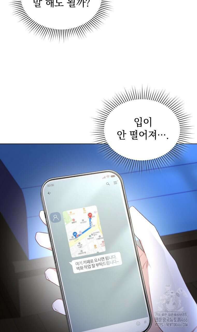 봄이 왔으면 16화 15