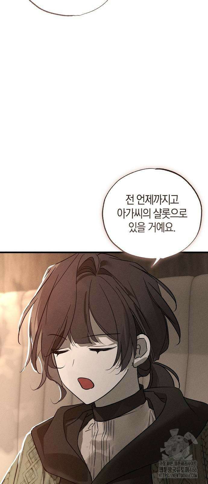나를 미워하던 남편이 기억을 잃었다 54화 6