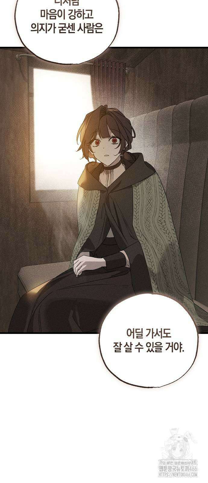 나를 미워하던 남편이 기억을 잃었다 54화 12