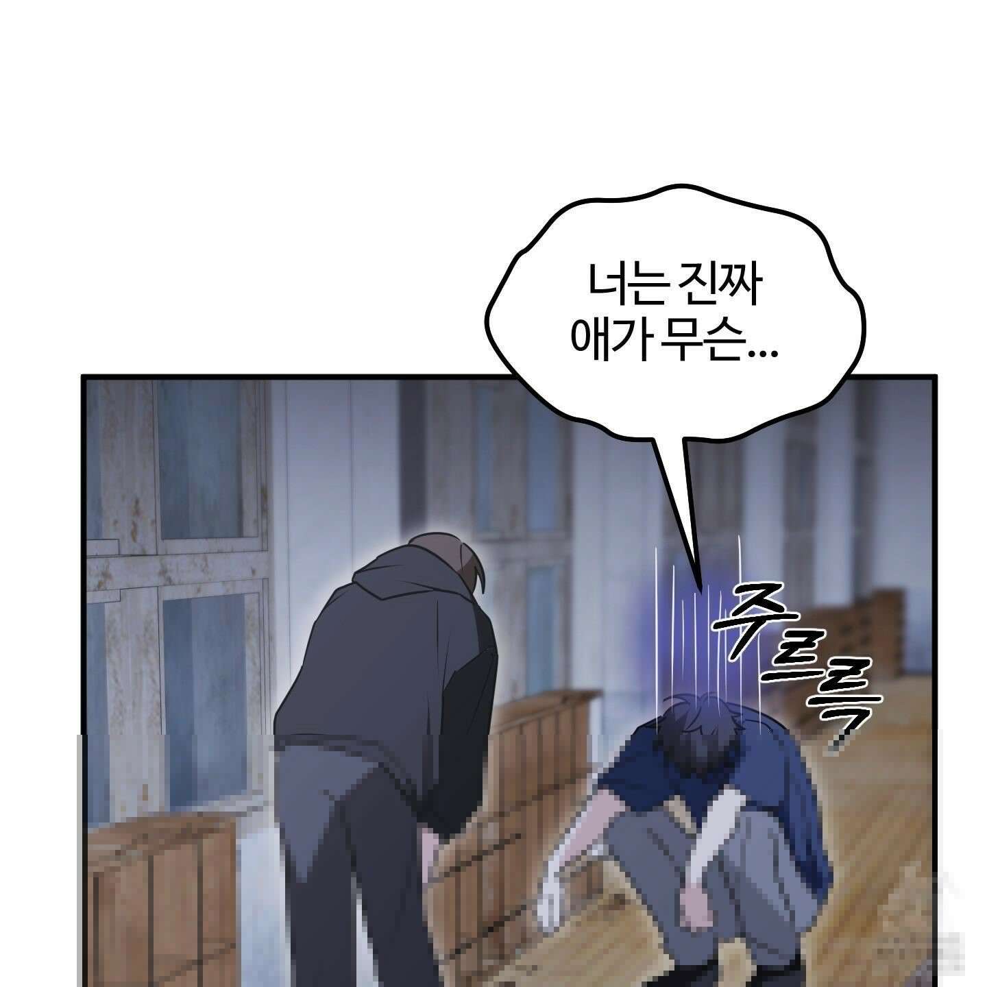 우리의 마음을 전해준 30화 16