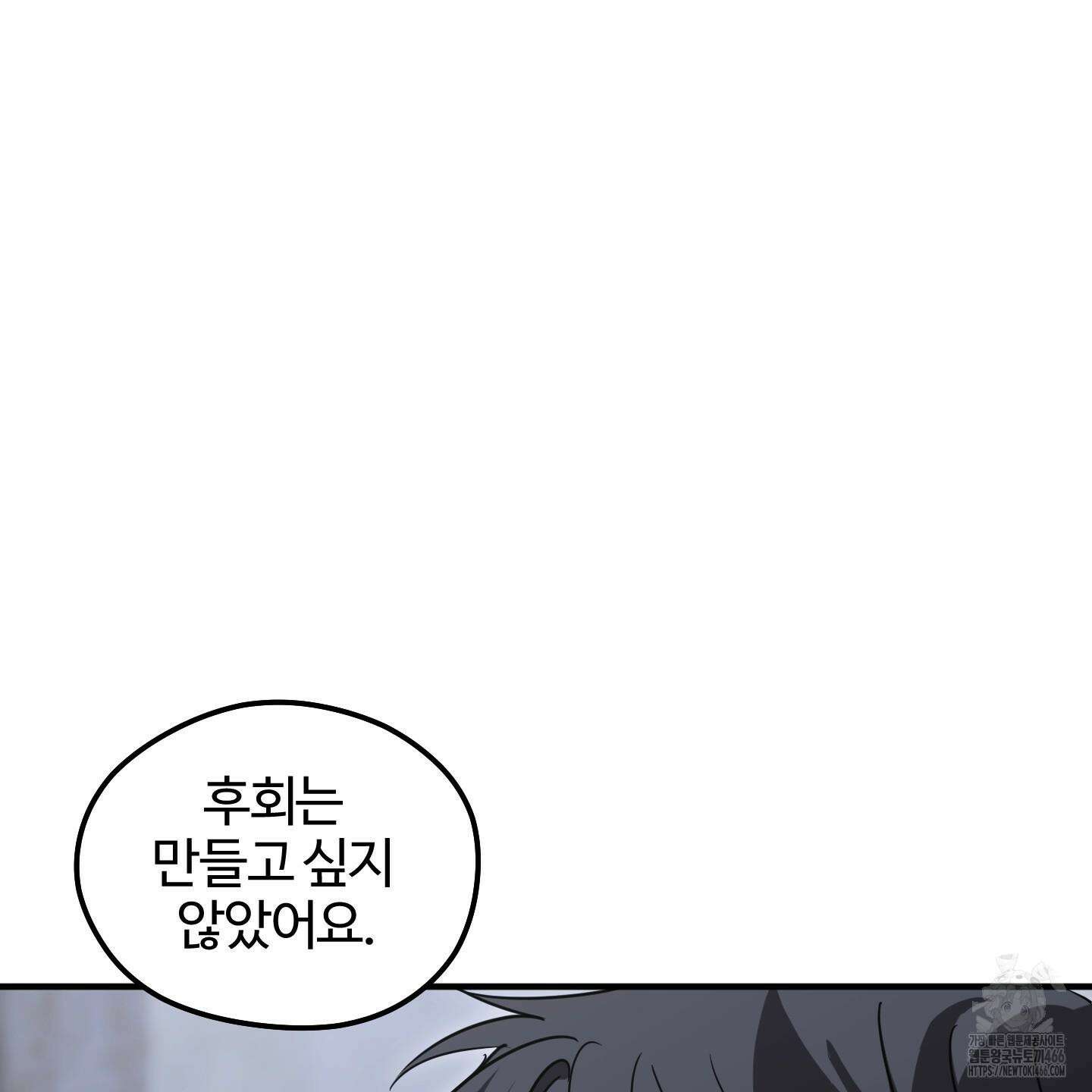 우리의 마음을 전해준 30화 24