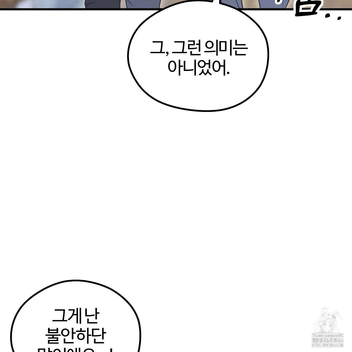 우리의 마음을 전해준 30화 30