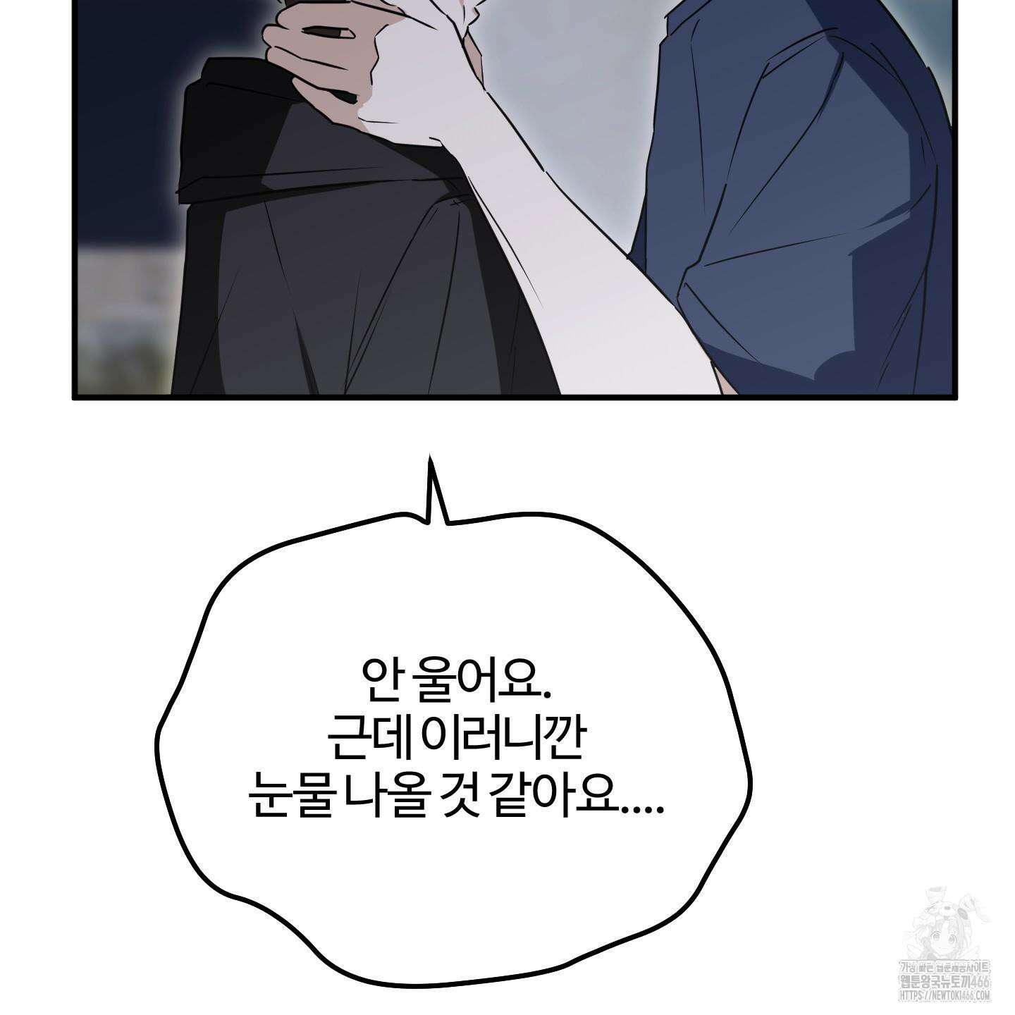 우리의 마음을 전해준 30화 38