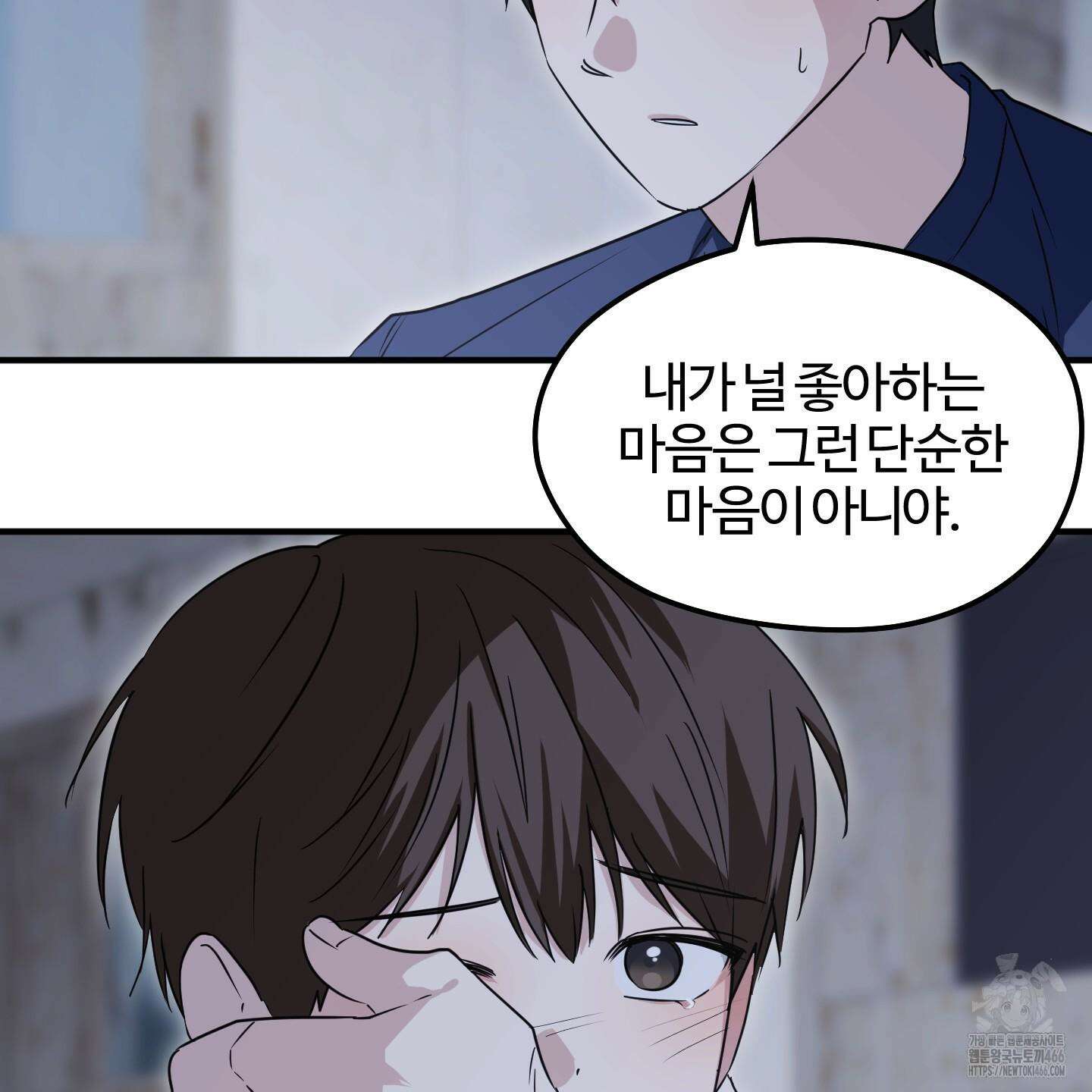 우리의 마음을 전해준 30화 40