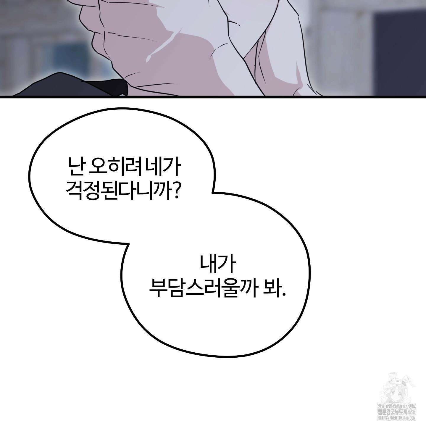 우리의 마음을 전해준 30화 41