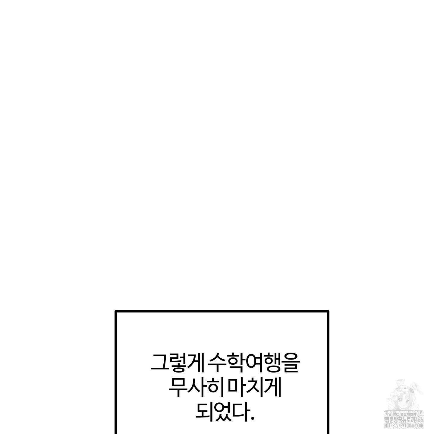 우리의 마음을 전해준 30화 50