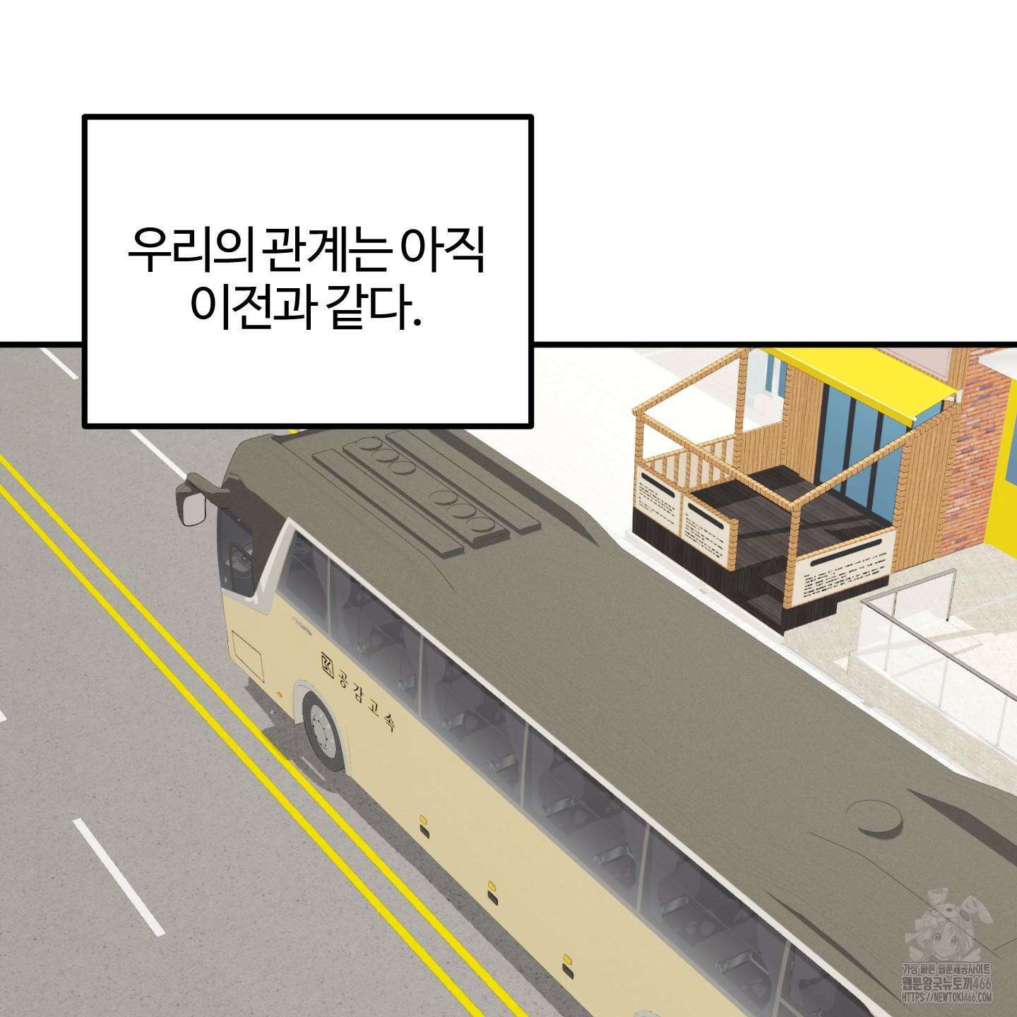 우리의 마음을 전해준 30화 52