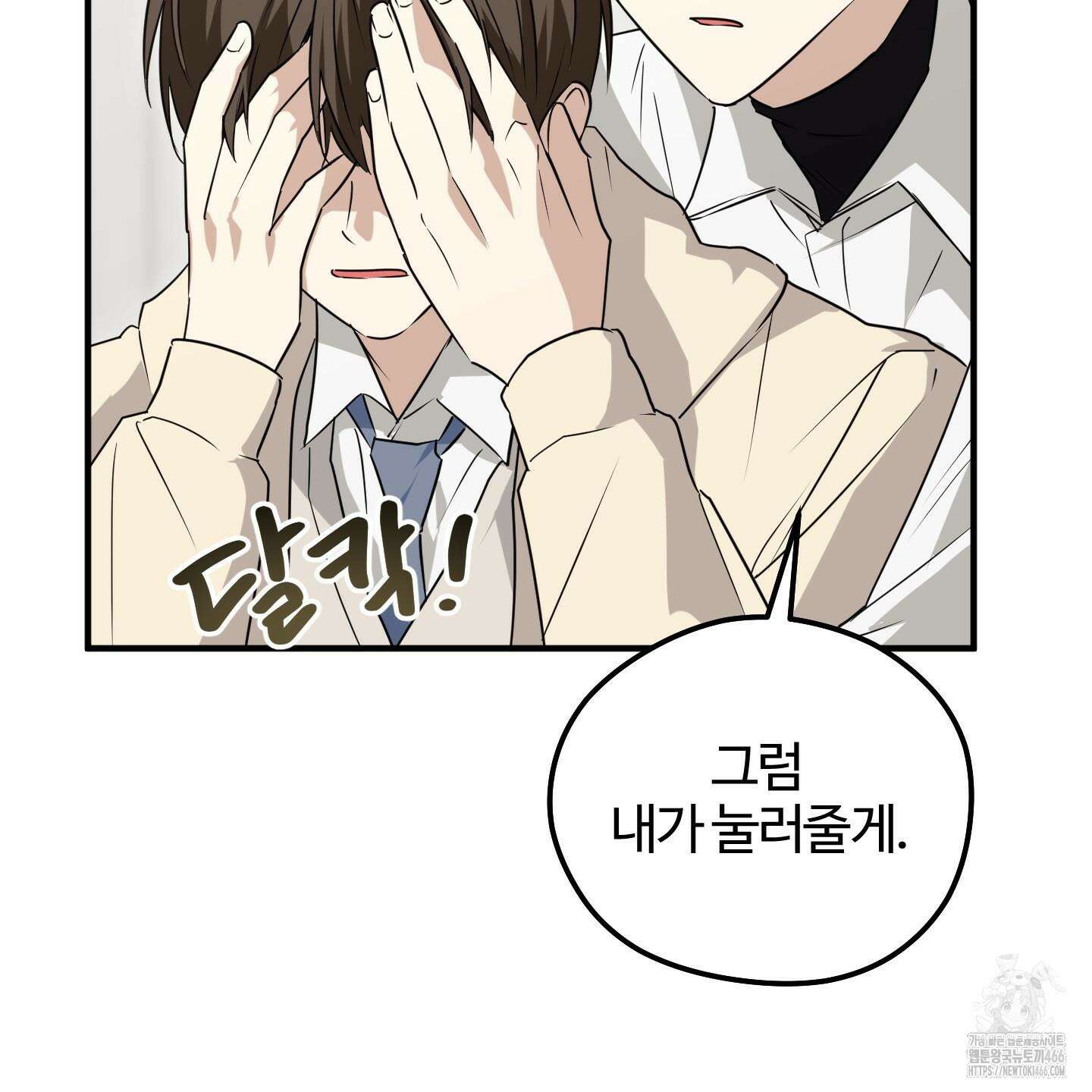 우리의 마음을 전해준 30화 61