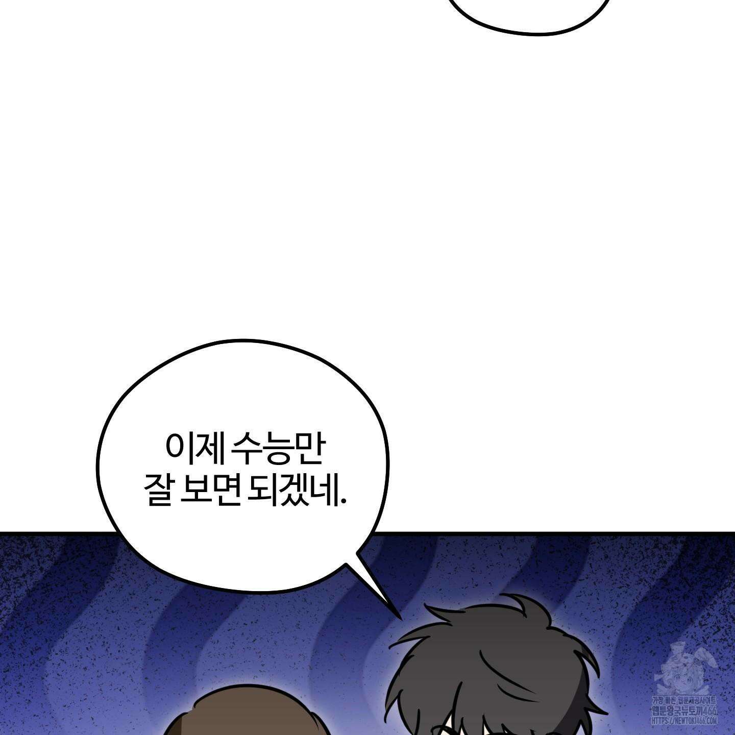 우리의 마음을 전해준 30화 69