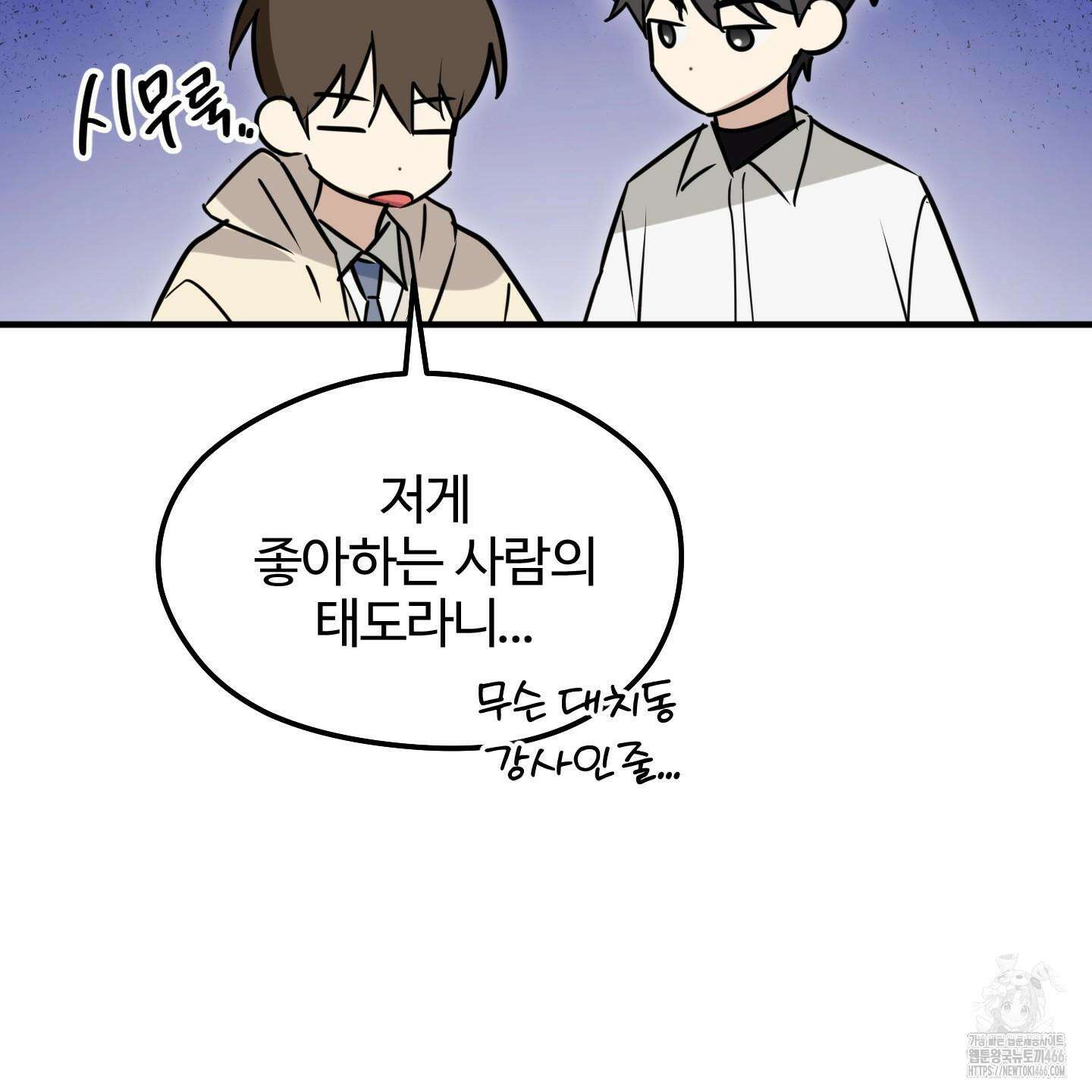 우리의 마음을 전해준 30화 70