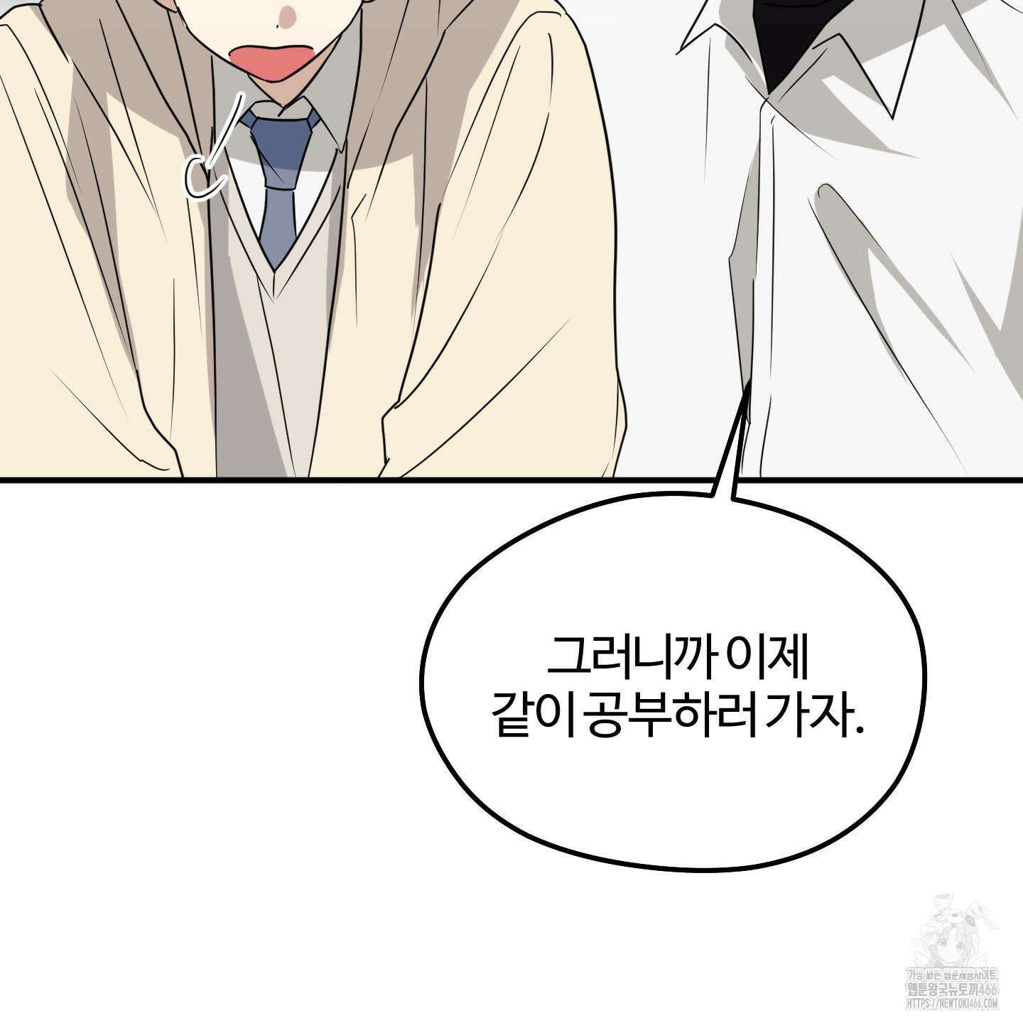 우리의 마음을 전해준 30화 75