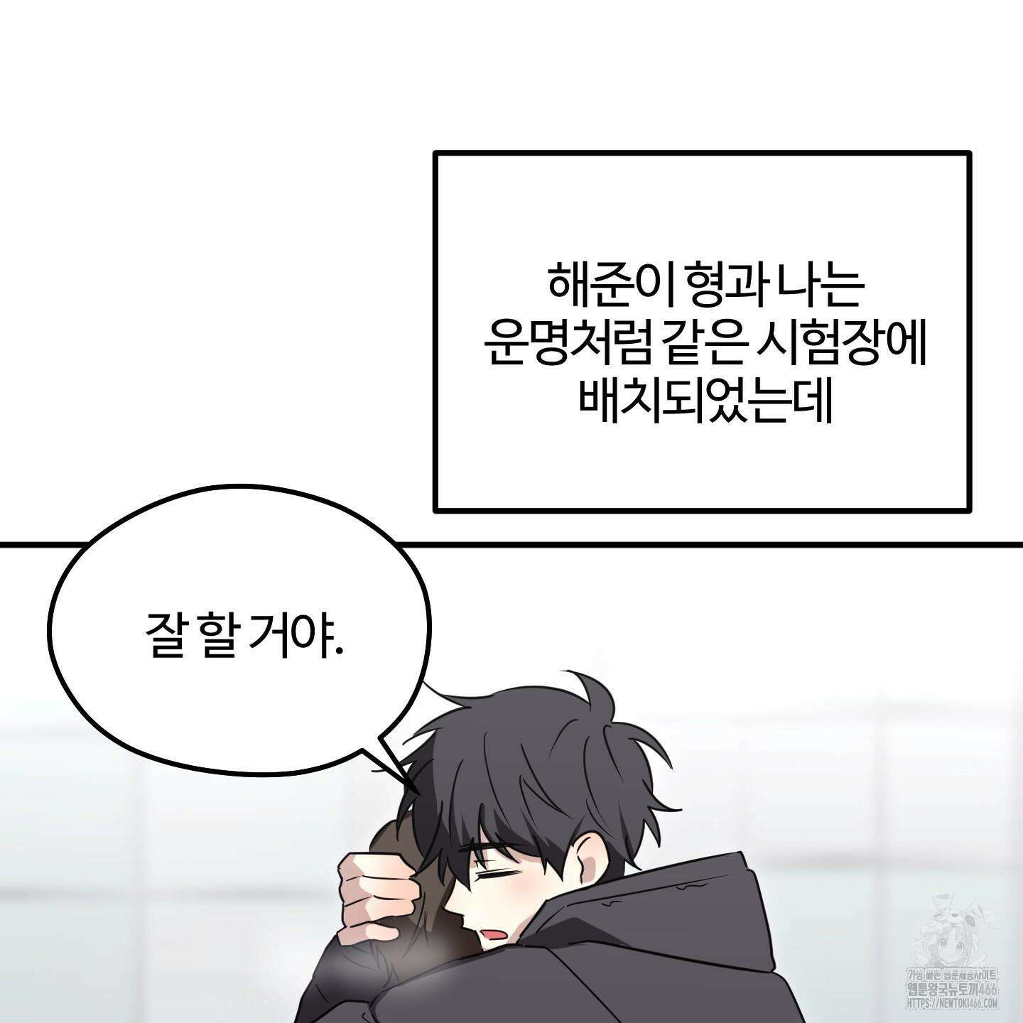 우리의 마음을 전해준 30화 79