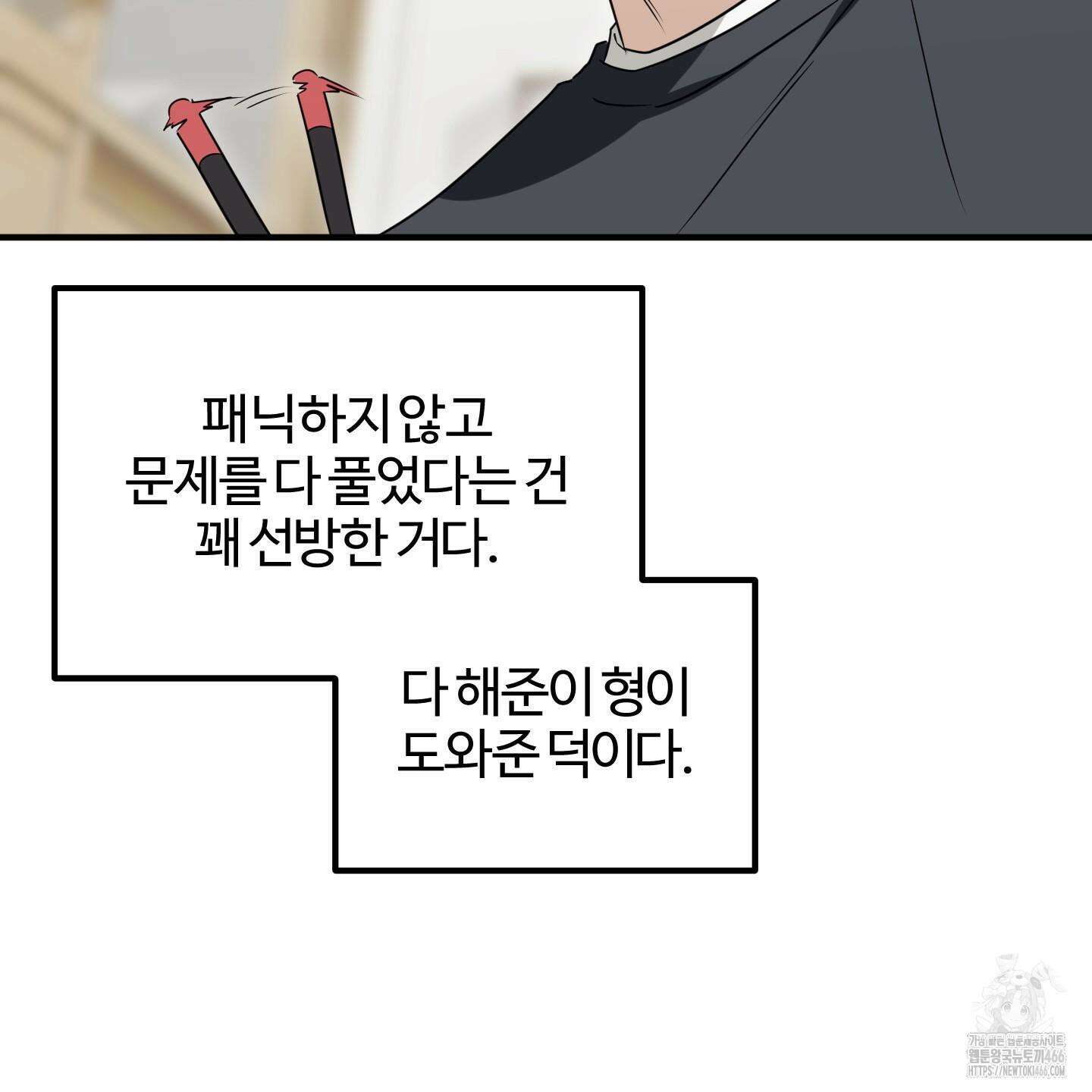 우리의 마음을 전해준 30화 82