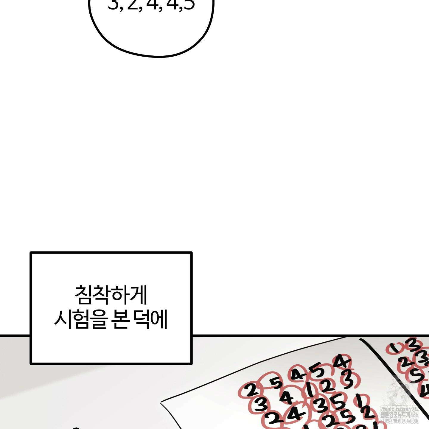 우리의 마음을 전해준 30화 85