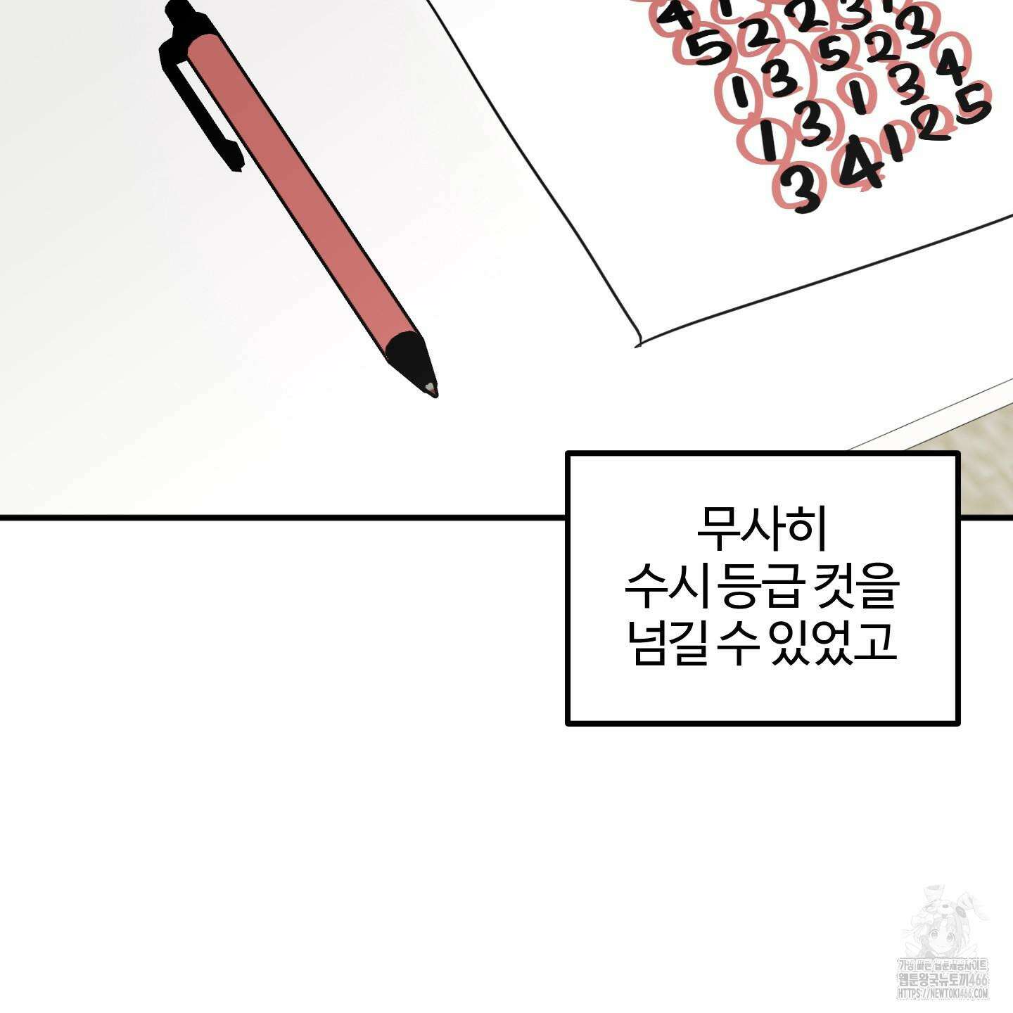 우리의 마음을 전해준 30화 86