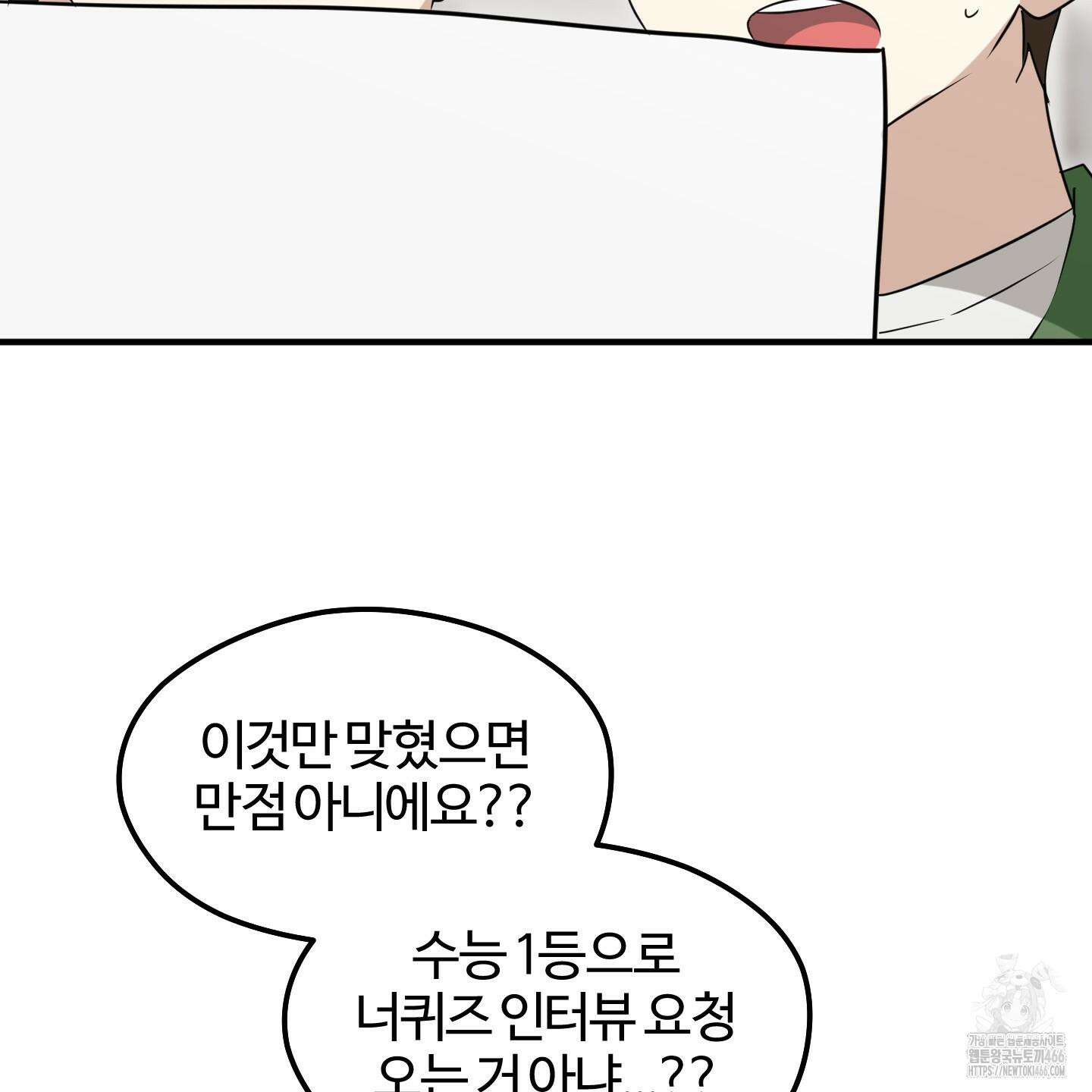 우리의 마음을 전해준 30화 88