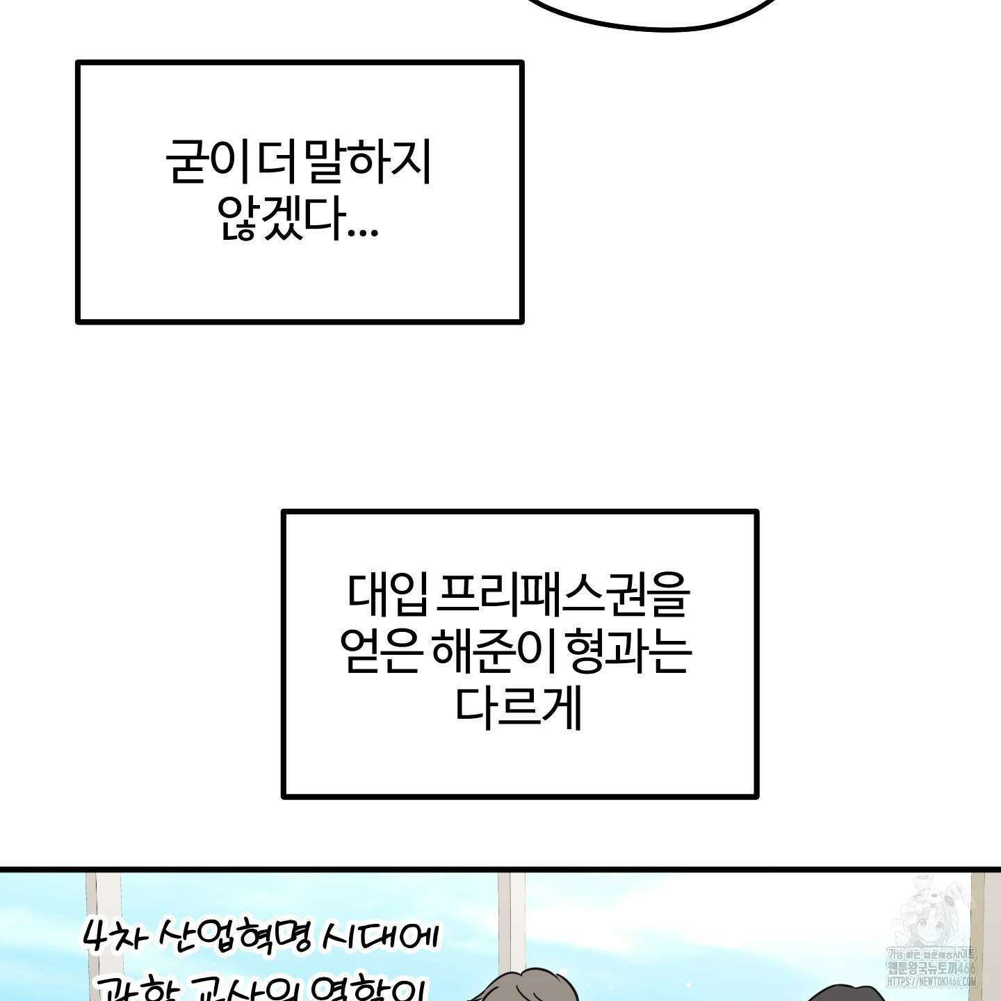 우리의 마음을 전해준 30화 90