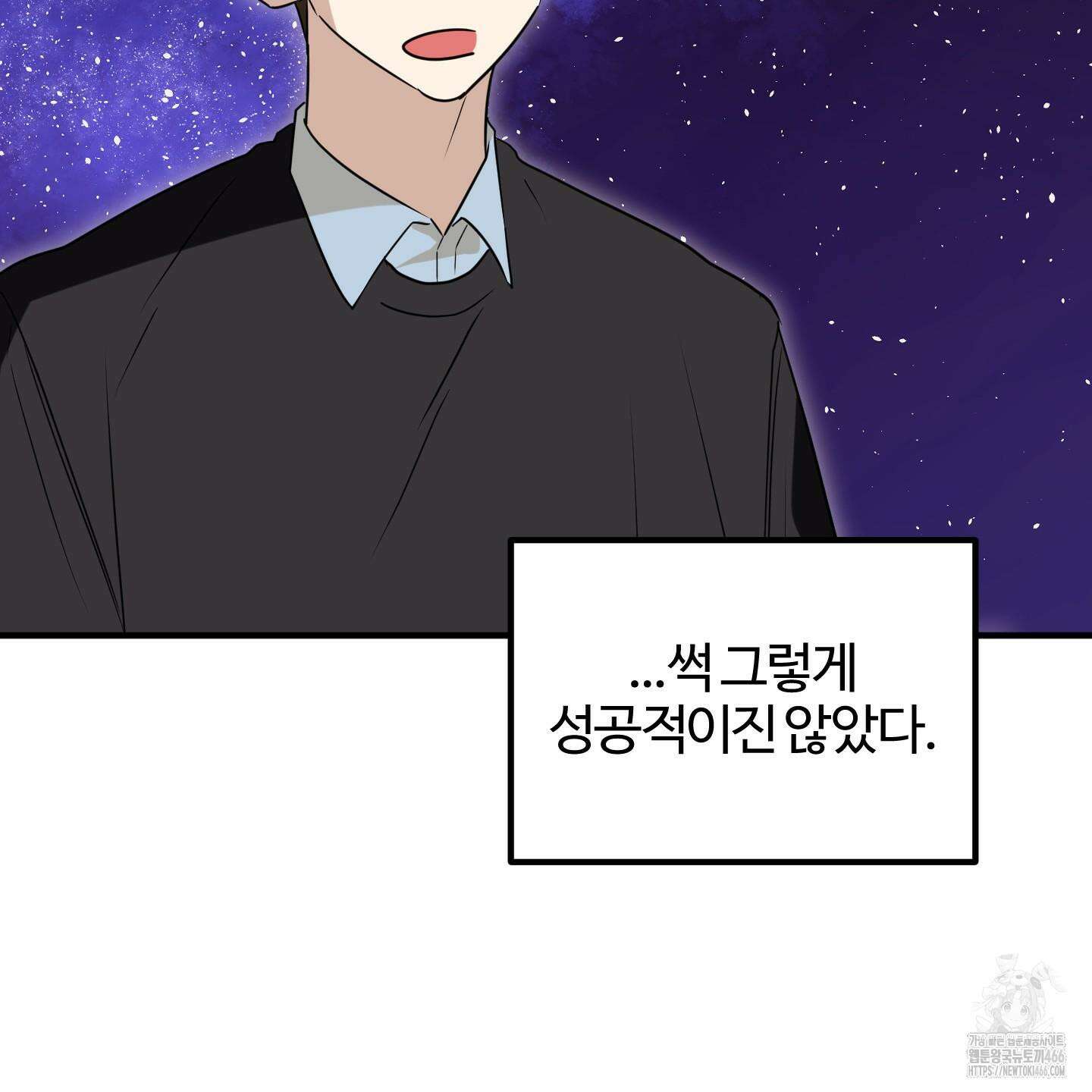 우리의 마음을 전해준 30화 93