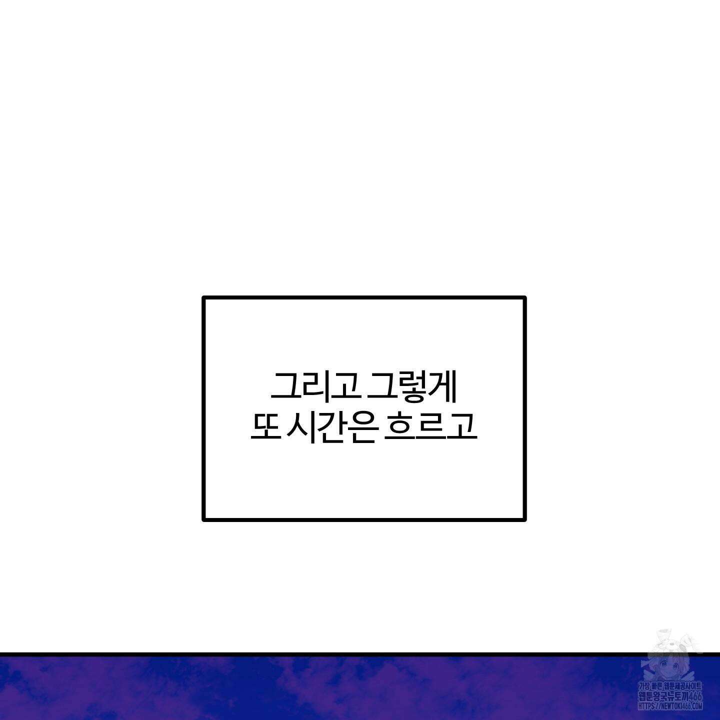 우리의 마음을 전해준 30화 94