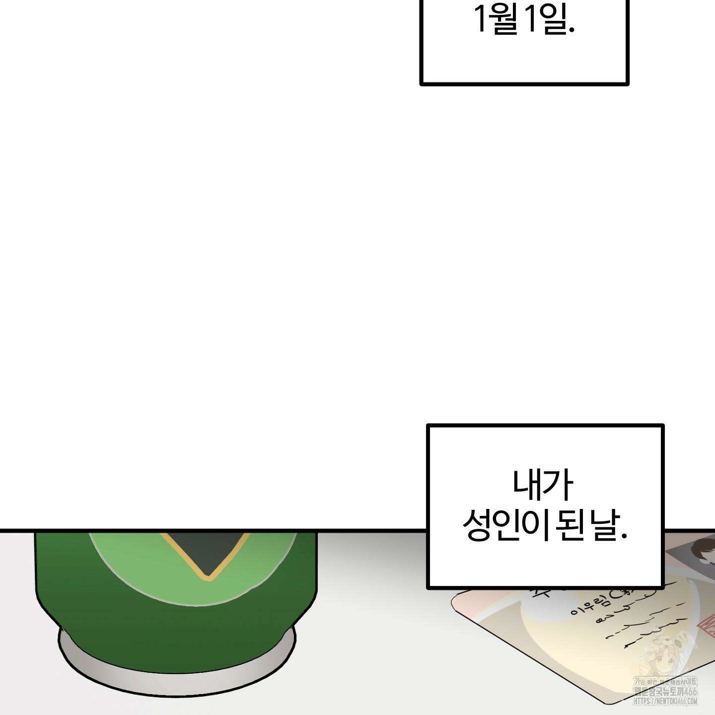 우리의 마음을 전해준 30화 96