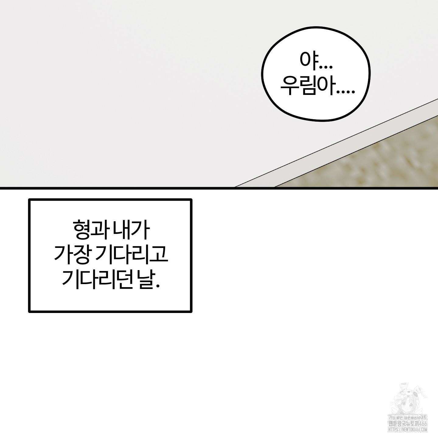 우리의 마음을 전해준 30화 97