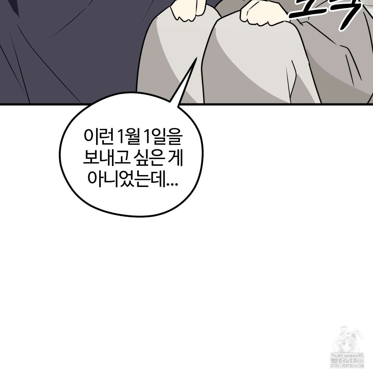 우리의 마음을 전해준 30화 101