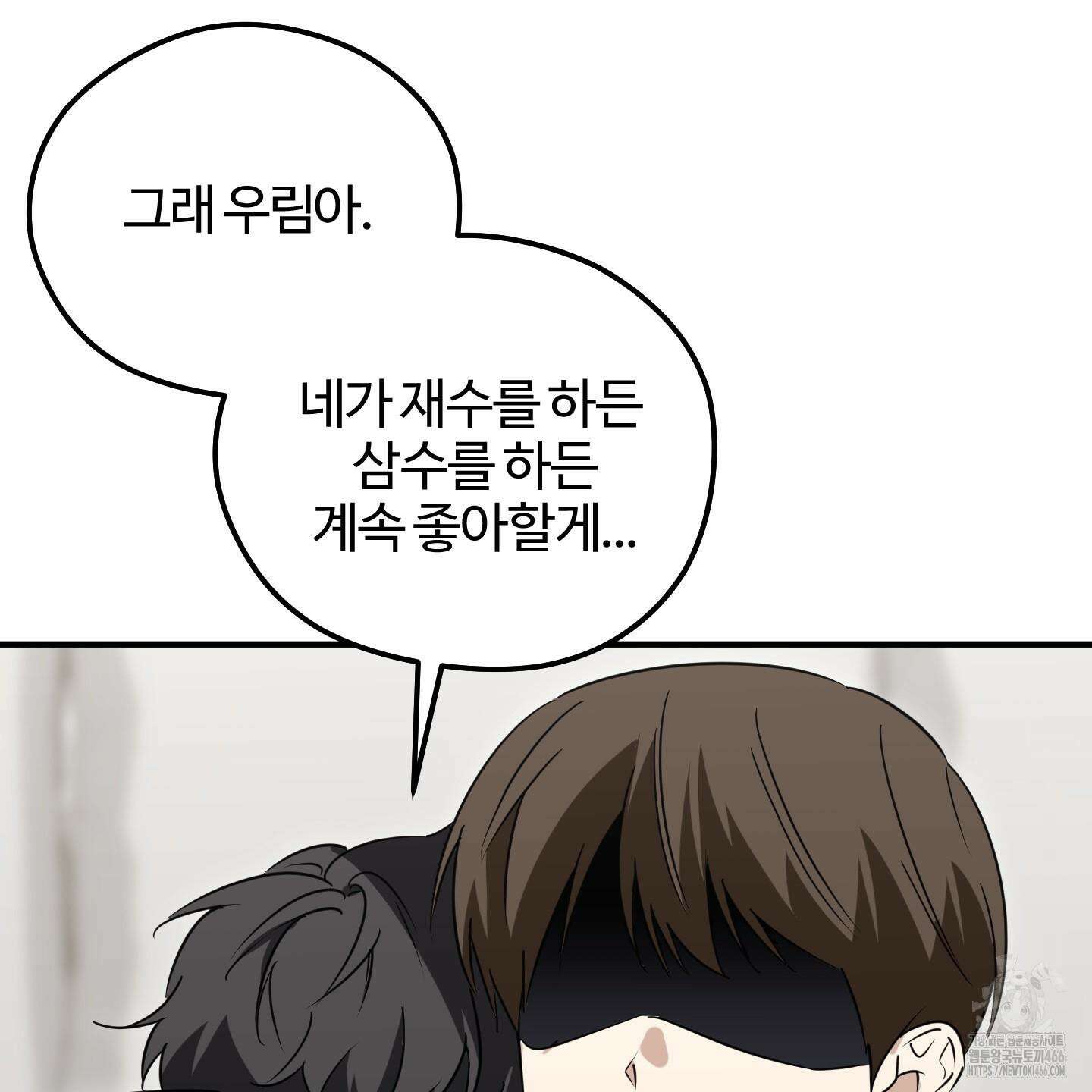 우리의 마음을 전해준 30화 109