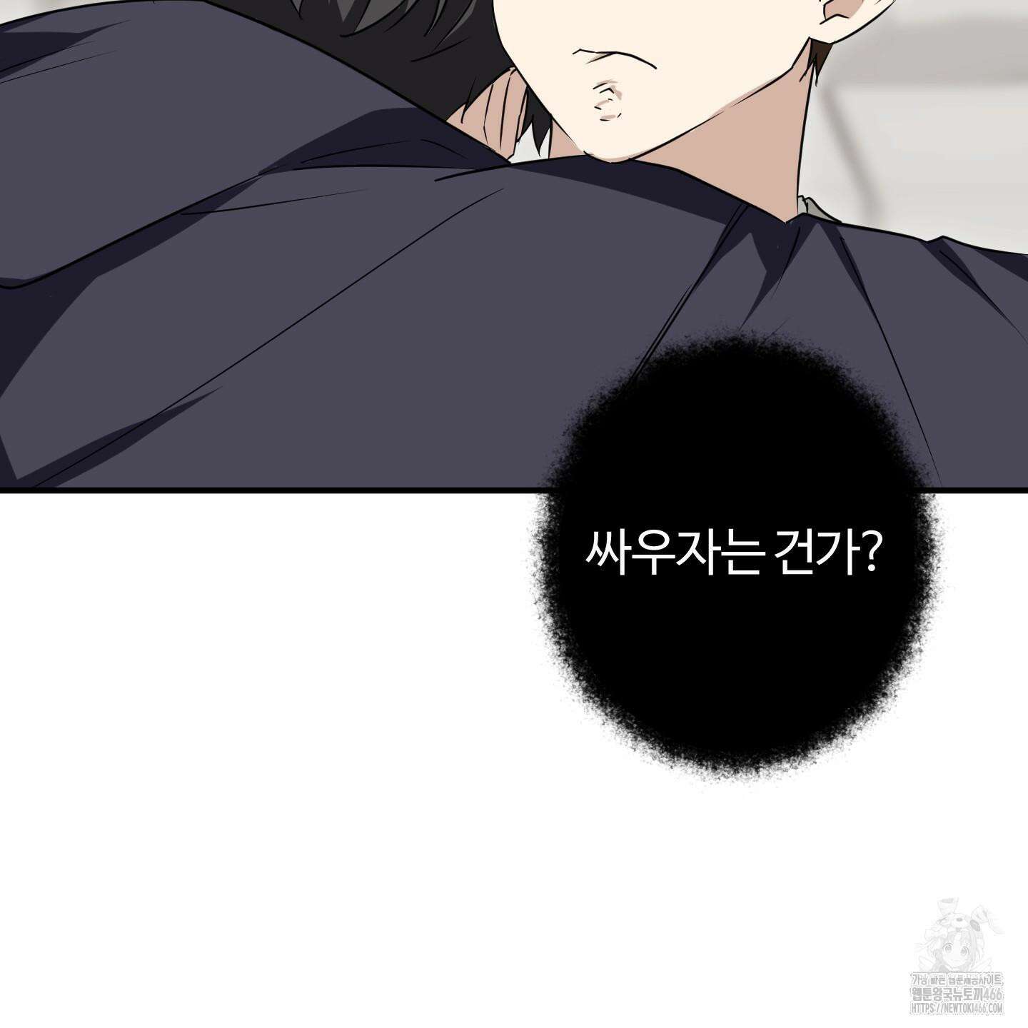우리의 마음을 전해준 30화 110