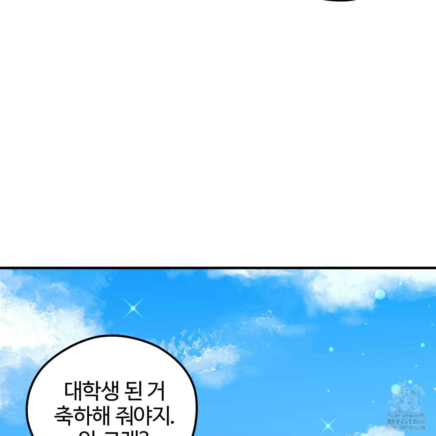 우리의 마음을 전해준 30화 131