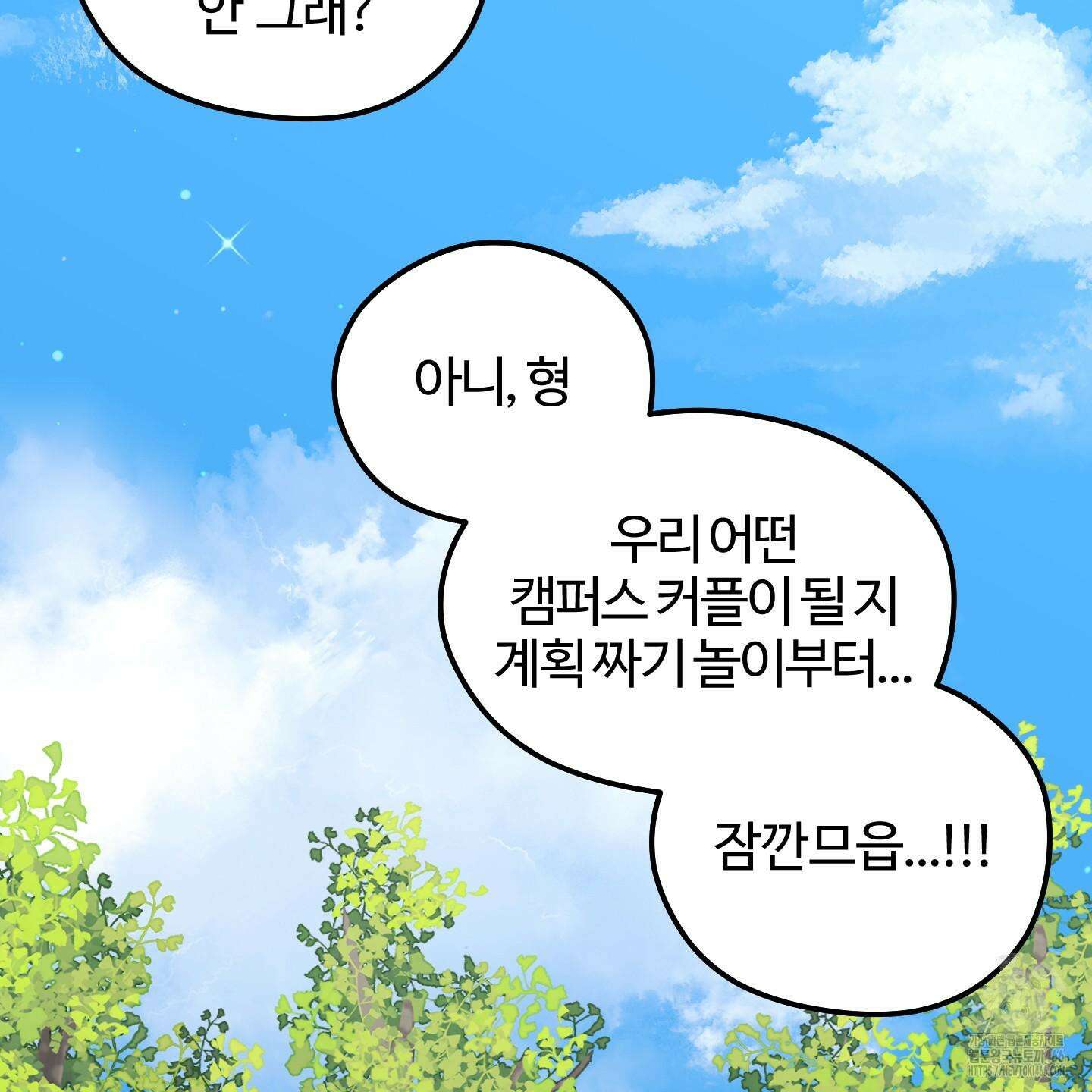 우리의 마음을 전해준 30화 132