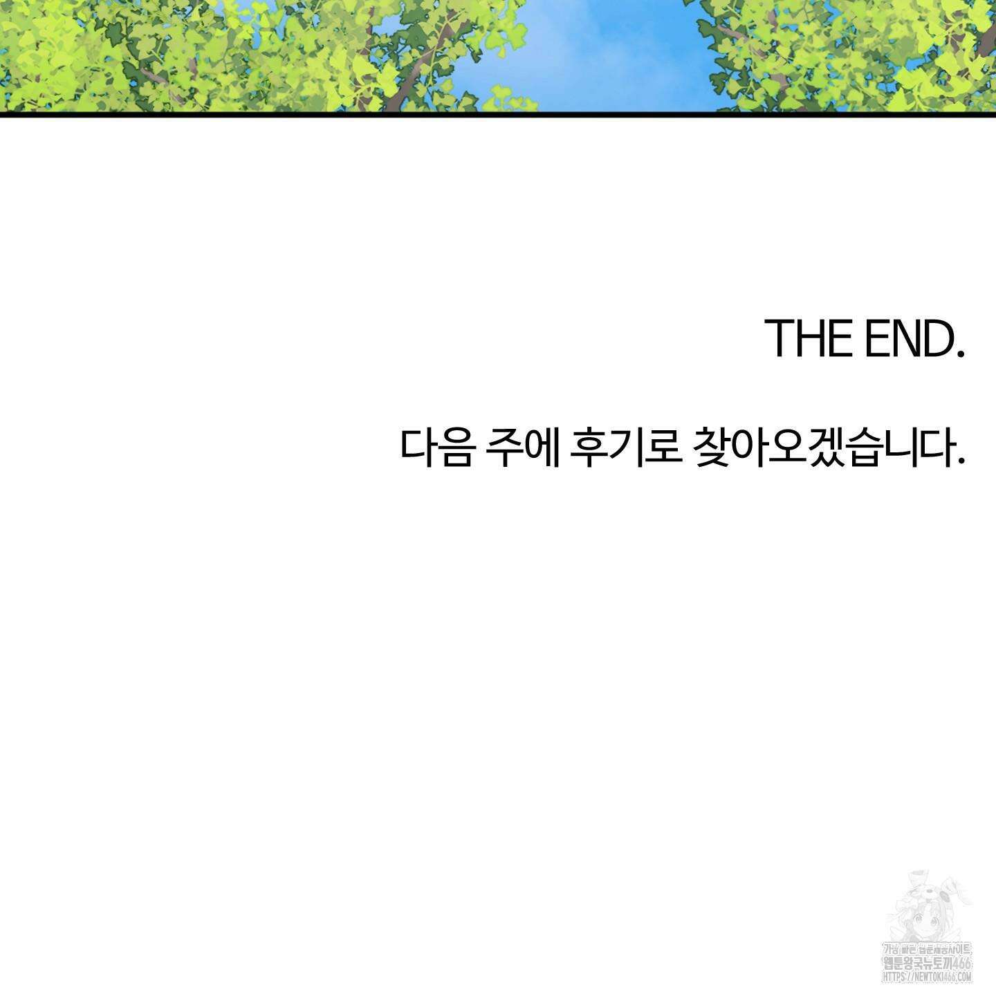 우리의 마음을 전해준 30화 133