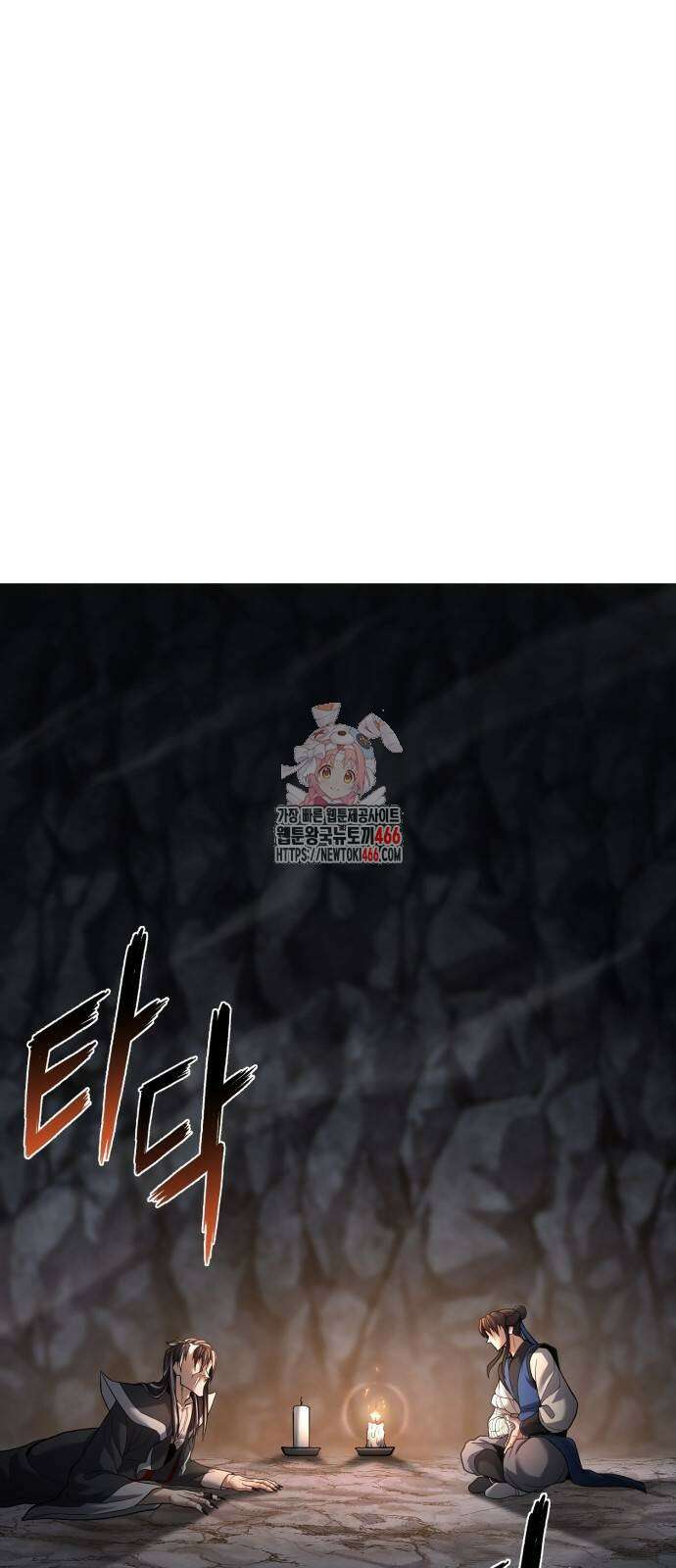화무십일홍 26화 1