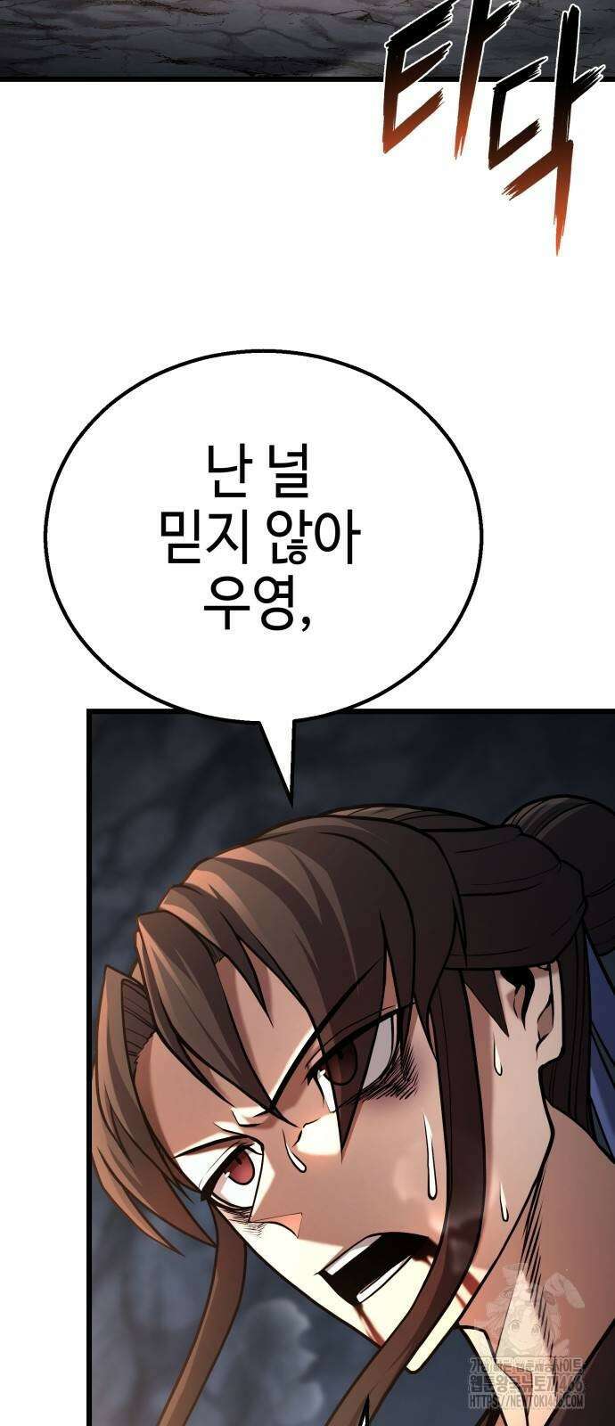 화무십일홍 26화 2