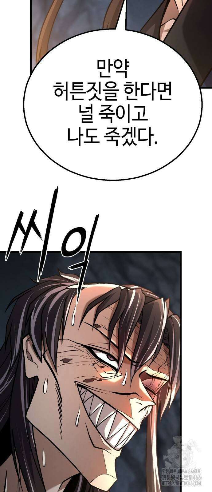 화무십일홍 26화 3