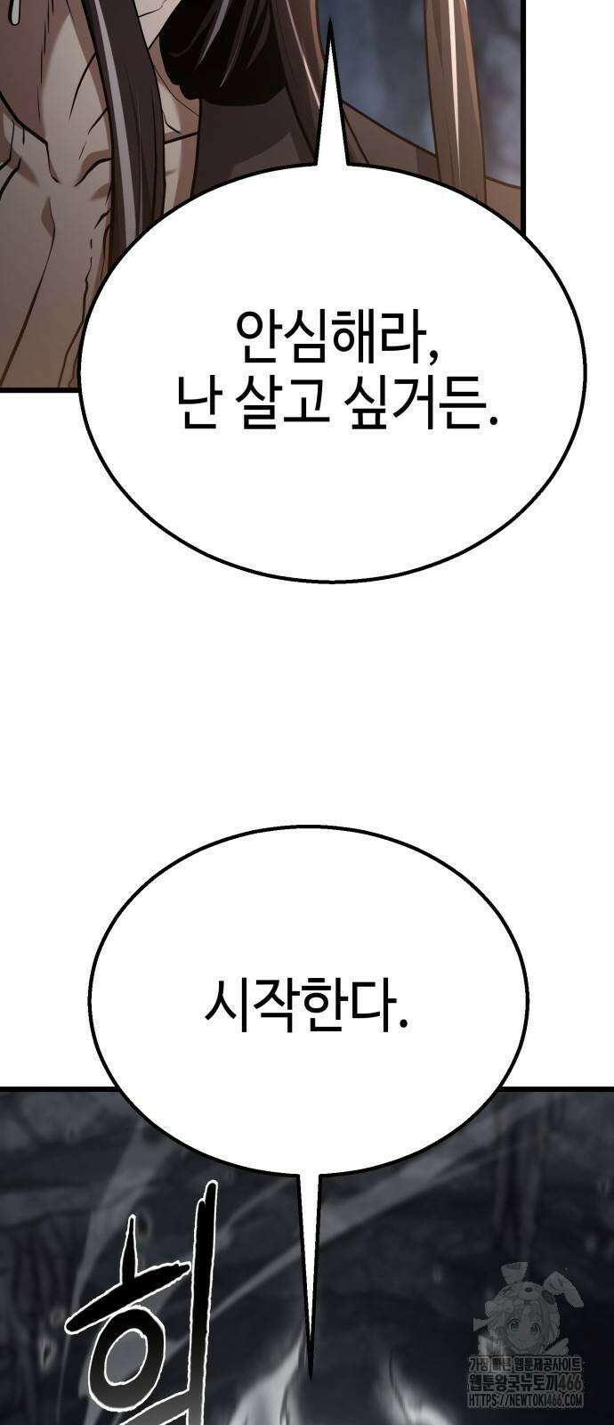 화무십일홍 26화 4